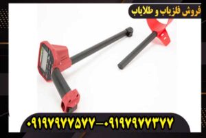 فلزیاب بوقی ونکویش 540 پرو