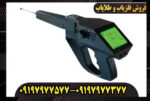 دستگاه فلزیاب گراویتاتور