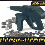 دستگاه فلزیاب گراویتاتور