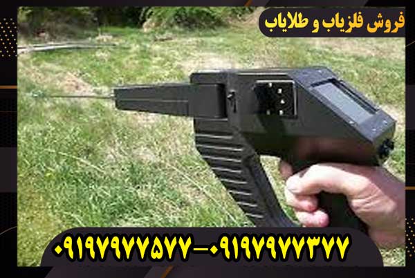 دستگاه فلزیاب گراویتاتور