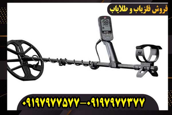 فلزیاب اکوناکس ۹۰۰