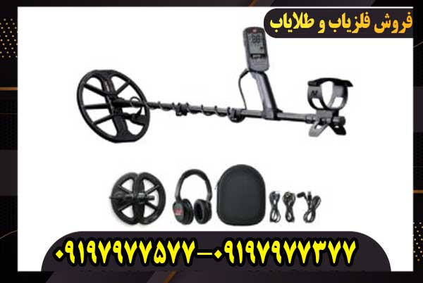 فلزیاب اکوناکس ۹۰۰