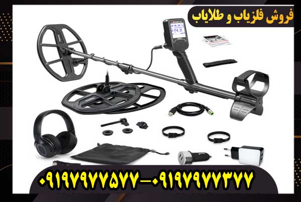 فلزیاب اکوناکس ۹۰۰