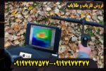 فلزیاب OKM eXp 6000؛ چشم هوشمندت در اعماق زمین