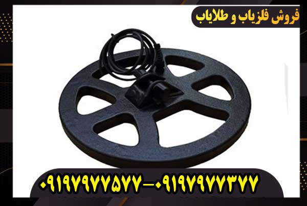 خریدوفروش فلزیاب و طلایاب در اورج فلزیاب