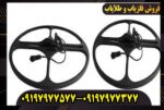 خریدوفروش فلزیاب و طلایاب در اورج فلزیاب