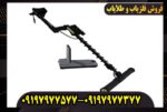 فلزیاب OKM eXp 6000؛ چشم هوشمندت در اعماق زمین