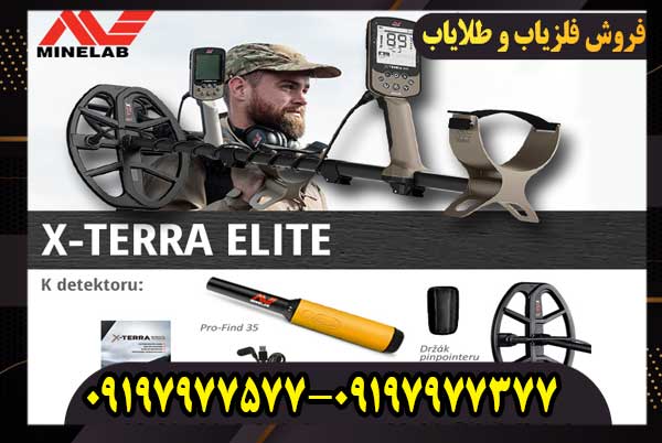 فلزیاب اکسترا الیت – غول جدید گنج‌یابی با دقت باورنکردنی!