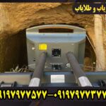 دستگاه پروتون 2 سنسوره