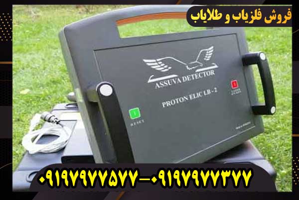 پروتون دو سنسوره؛ دستگاه فول آپشن با لیدار و مگنتیک