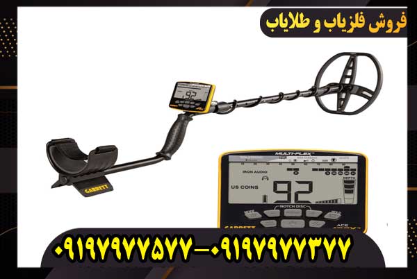 فلزیاب گرت اپکس