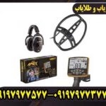 فلزیاب گرت اپکس؛ از خاک تا ساحل با دقت بالا