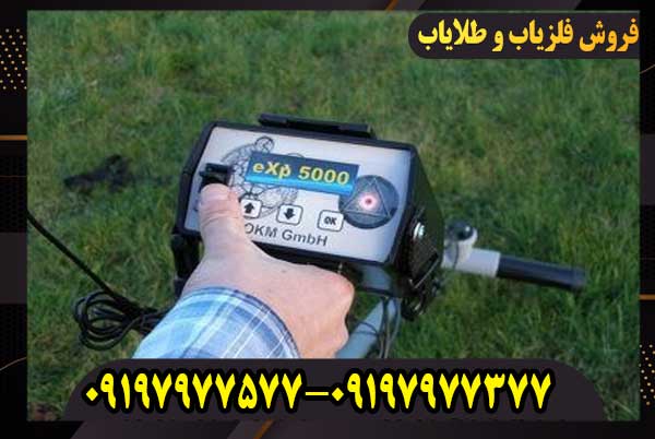 دستگاه اوکا ام ایکس پی 5000