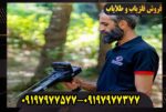 ردیاب و شعاع زن گلد لجند