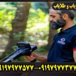 ردیاب و شعاع زن گلد لجند