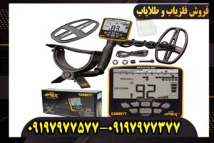 نقطه زن گرت اپکس