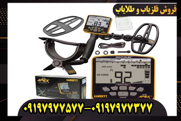 فلزیاب گرت اپکس؛ از خاک تا ساحل با دقت بالا