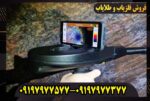فلزیاب اسکنر دلتا رنجر