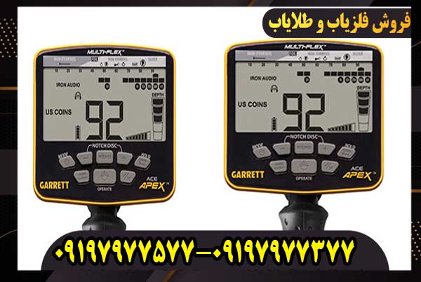 فلزیاب گرت اپکس؛ از خاک تا ساحل با دقت بالا