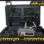 فلزیاب BHP Multi -بی اچ پی مولتی