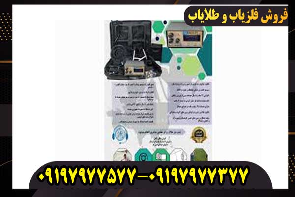 فلزیاب BHP Multi -بی اچ پی مولتی