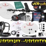 فلزیاب GPX 5000 چیست؟ بررسی کامل قابلیت‌ها و کارایی
