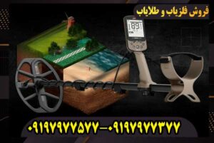 فلزیاب اکسترا الیت – غول جدید گنج‌یابی با دقت باورنکردنی!