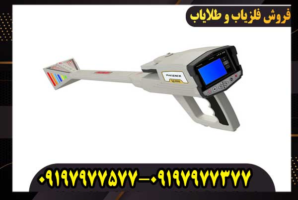 اسکنر آلمانی فونیکس