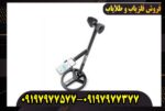 فلزیاب Air MD