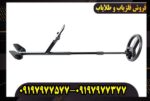 فلزیاب Air MD
