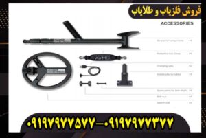 فلزیاب Air MD