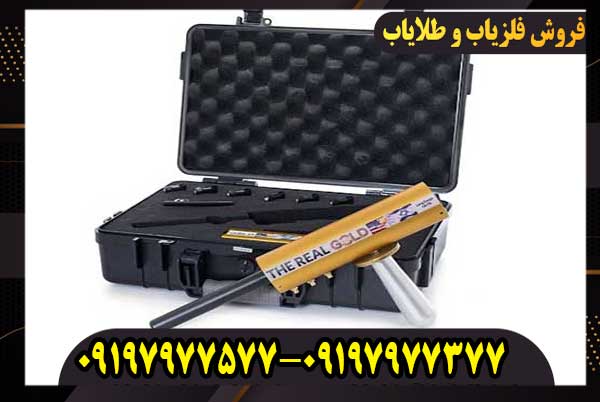 فلزیاب اکا اس 7 آنتنه