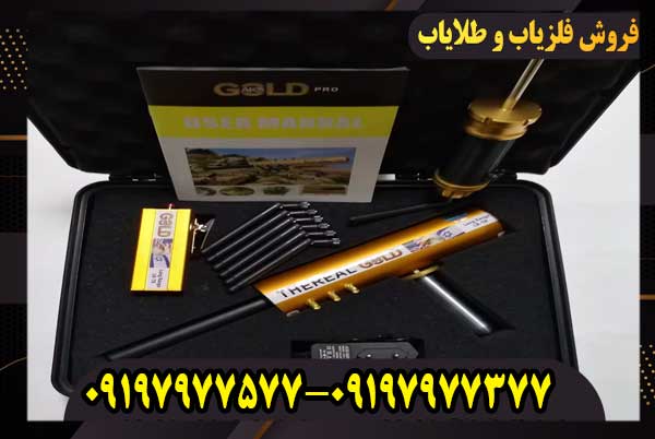 فلزیاب اکا اس 7 آنتنه