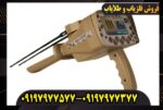 ردیاب گلد استپ