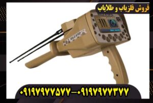 ردیاب گلد استپ