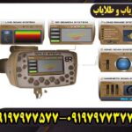 ردیاب گلد استپ