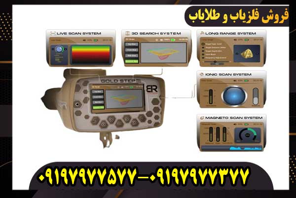 ردیاب گلد استپ