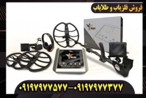 فلزیاب فالک falke