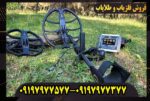 فلزیاب فالک falke