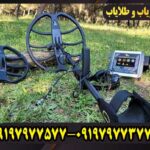 فلزیاب فالک falke
