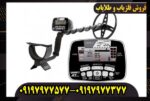 فلزیاب گرت آمریکا مدل AT PRO