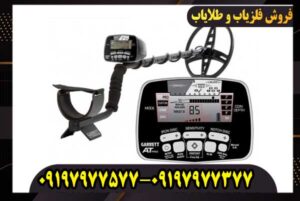 فلزیاب گرت آمریکا مدل AT PRO