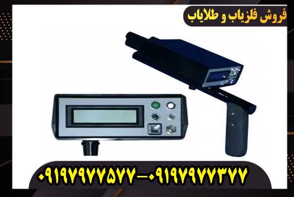 فلزیاب بیونیک 01