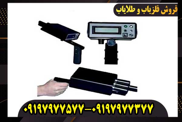 فلزیاب بیونیک 01