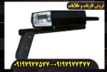 فلزیاب بیونیک 01