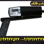 فلزیاب بیونیک 01