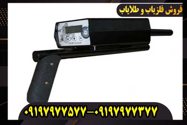 فلزیاب بیونیک 01