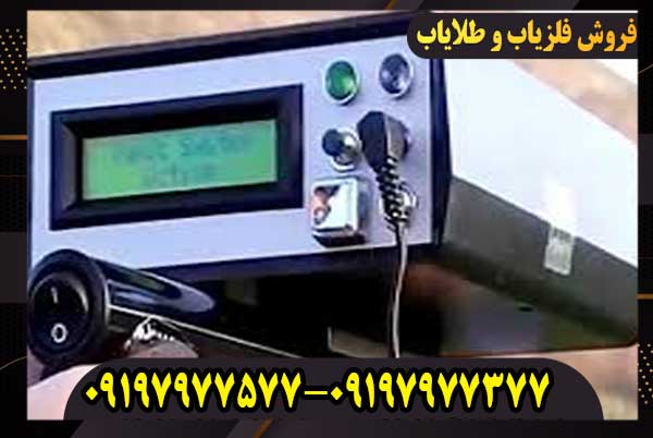 فلزیاب بیونیک 01