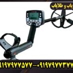 فلزیاب ایترک