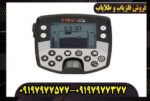 فلزیاب ایترک